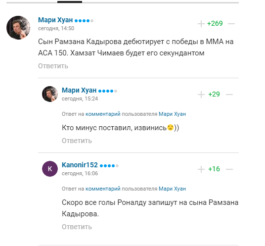 Син Кадирова став посміховиськом у Росії