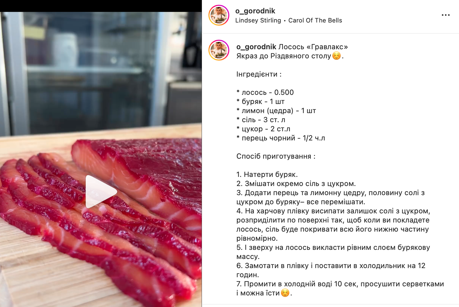Рецепт маринованного лосося