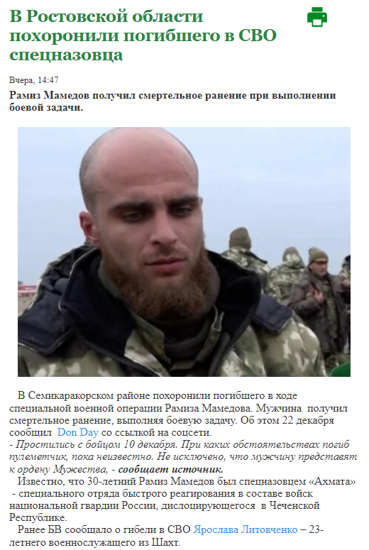 ВСУ ликвидировали ''спецназовца'' ''Ахмата'' из Волгограда, который пошел добровольцем убивать украинцев: видео с ним публиковал Кадыров. Видео
