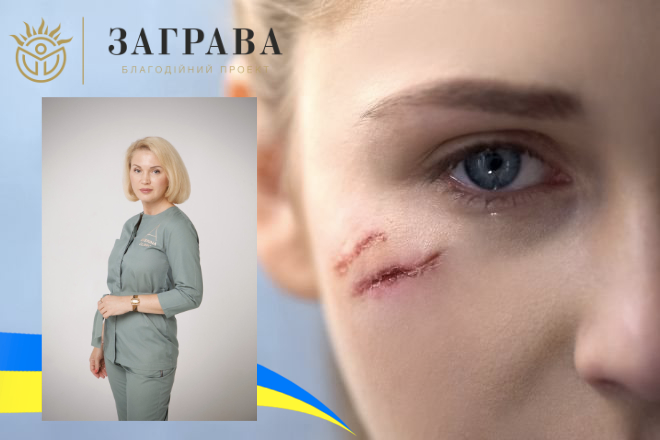 Лікарі безкоштовно допоможуть українцям, які отримали ураження шкіри внаслідок війни