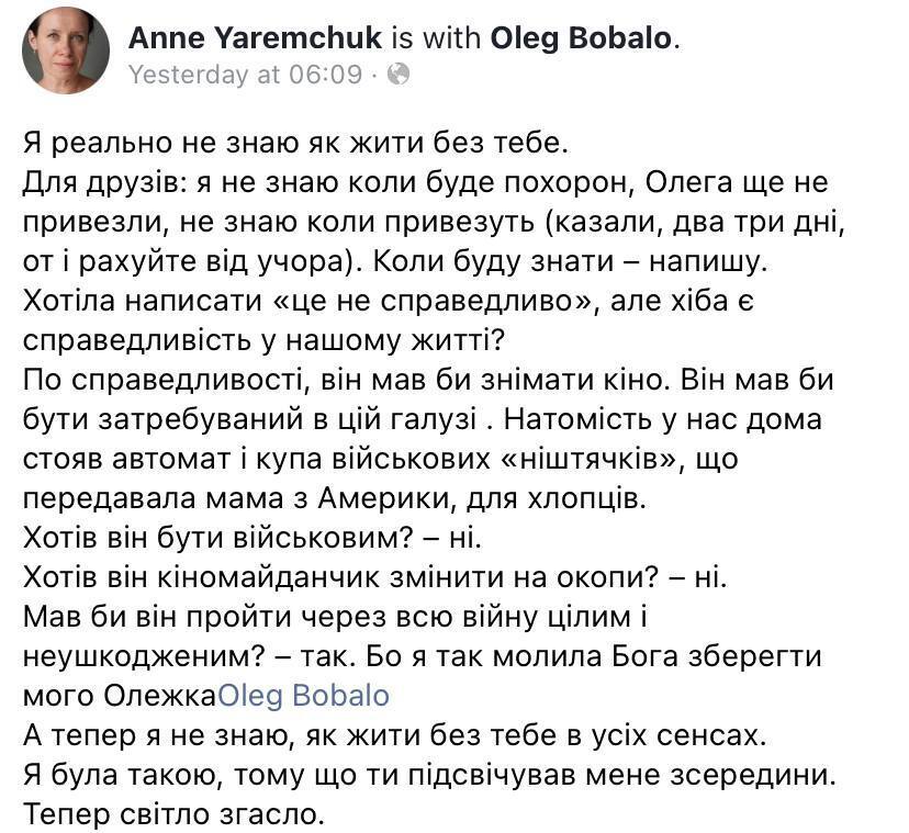 У боях під Бахмутом загинув український режисер Олег Бобало. Фото