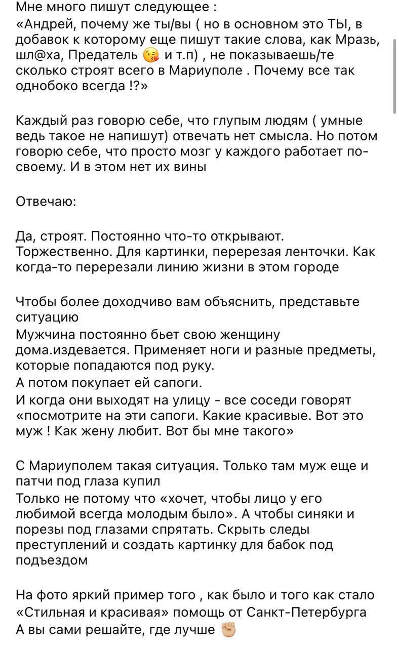 Бєдняков на прикладі насилля в сім‘ї пояснив, нащо Росія "відбудовує" Маріуполь: перерізають стрічки, як перерізали лінію життя