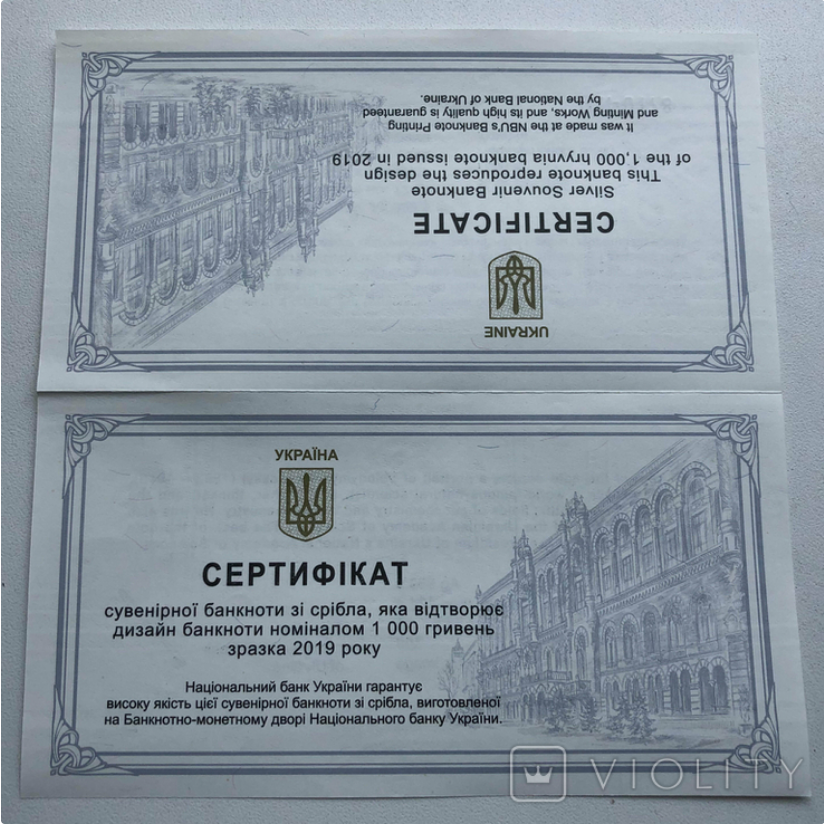 В комплекте идет соответствующий сертификат на украинском и английском языках