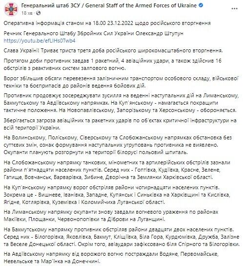 Войска РФ пытались наступать на Донбассе, в Бердянск перебросили 500 росгвардейцев для усиления террора населения – Генштаб