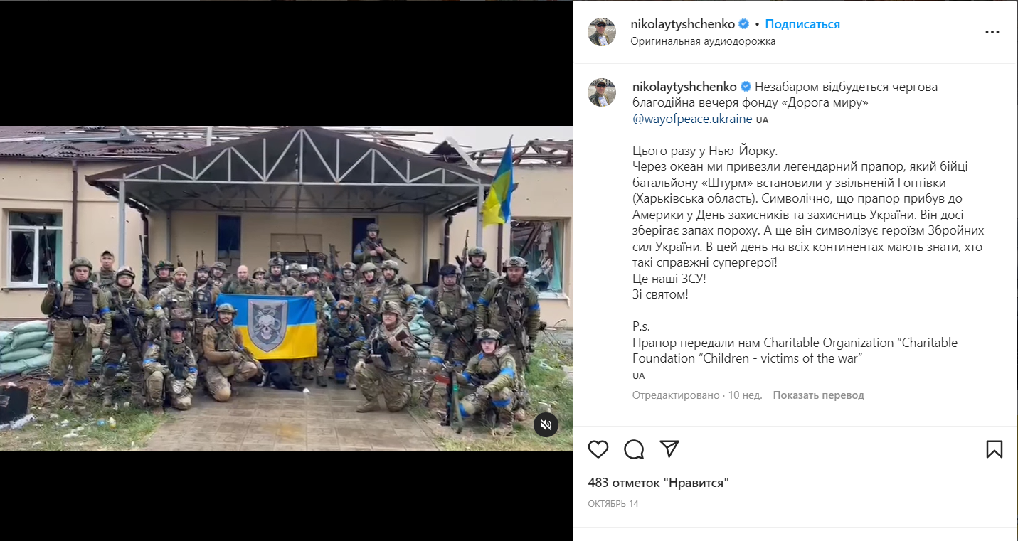 "Хватит пиариться на войне, занимайся котлетами": украинские военные записали обращение к Николаю Тищенко. Видео