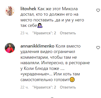 ''Годі піаритися на війні, займайся котлетами'': українські військові записали звернення до Миколи Тищенка. Відео 