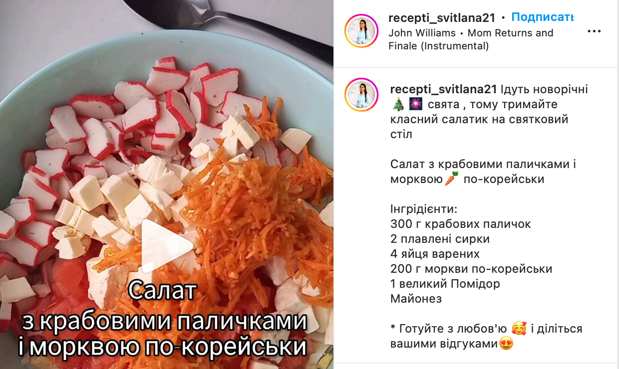 Рецепт салату