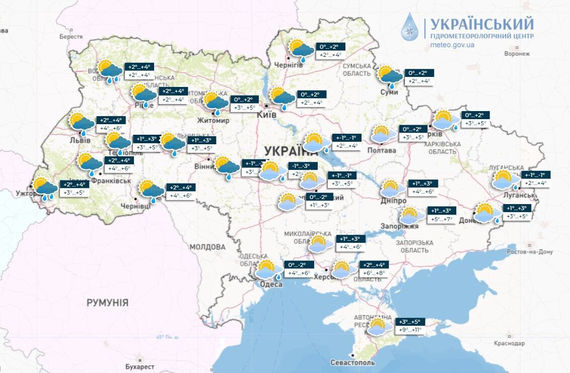 Дожди, в Карпатах – мокрый снег: в Укргидрометцентре рассказали о погоде в субботу. Карта