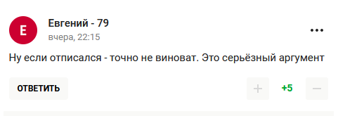 Президент ФИФА "очень страшным" наказанием отреагировал на скандал в финале ЧМ-2022