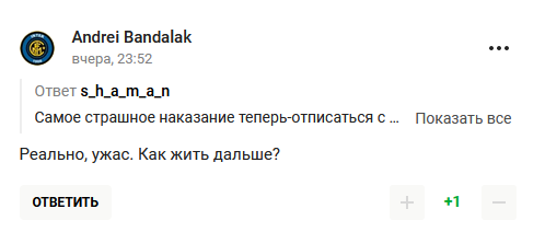 Президент ФИФА "очень страшным" наказанием отреагировал на скандал в финале ЧМ-2022