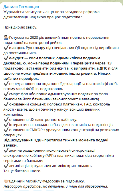 Що відбувається з податками в Україні