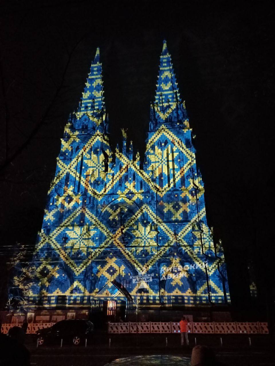 В Киеве продолжился световой арт-тур Герри Хофштеттера: фантастические фото