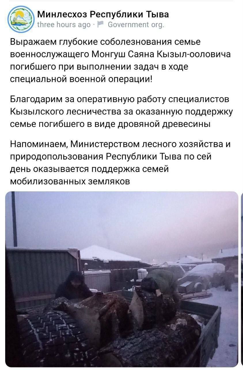 У РФ влада похвалилася, що сім'ї загиблого на війні мобіка подарували дрова