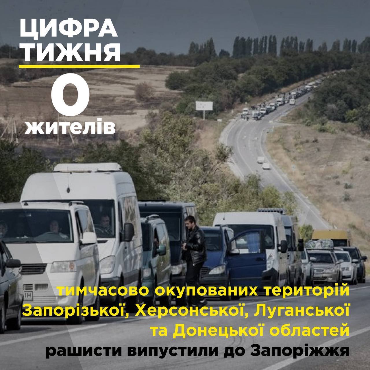 Россияне сделали из оккупированных территорий резервацию и держат людей в заложниках, – мэр Мелитополя