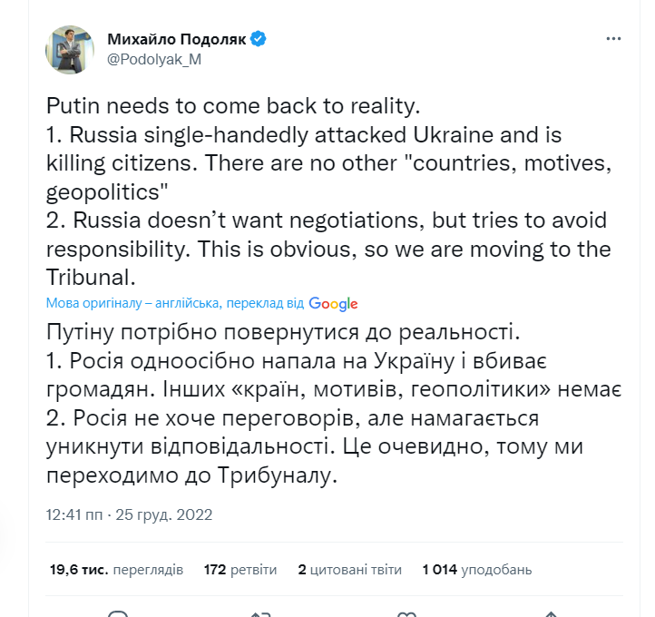 "Путину нужно вернуться к реальности": у Зеленского ответили на заявления главы Кремля о причинах войны и напомнили о трибунале