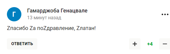 Златан Ибрагимович выложил "Z-поздравление" с Рождеством, вызвав бурную реакцию у россиян