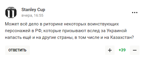 "Путін усіх дістав зі своїм русскім міром". У Казахстані вболівальники відмовилися вставати на гімн Росії