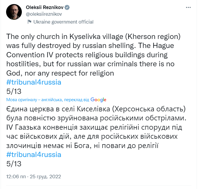 ''Для военных преступников РФ нет Бога'': оккупанты разрушили единственную церковь в селе на Херсонщине