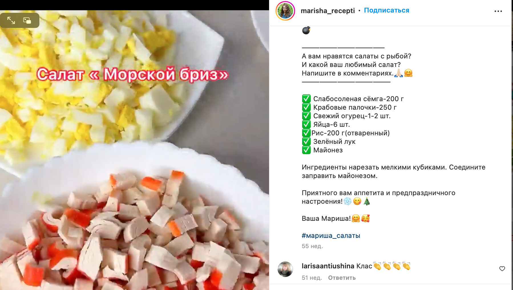 Салат Морской бриз на новогодний стол – рецепт | FoodOboz