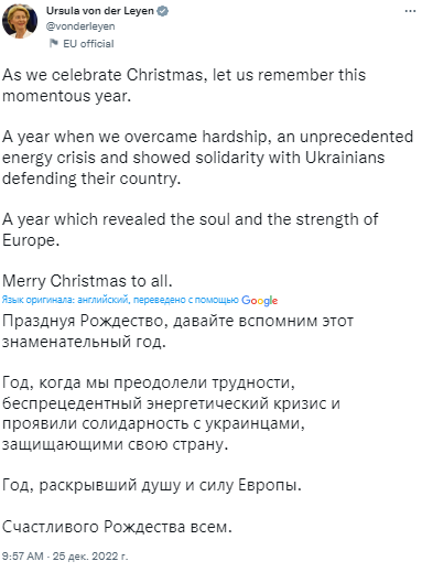 ''Знаменний рік!'' Урсула фон дер Ляєн наголосила на солідарності з Україною у своєму зверненні до Європи