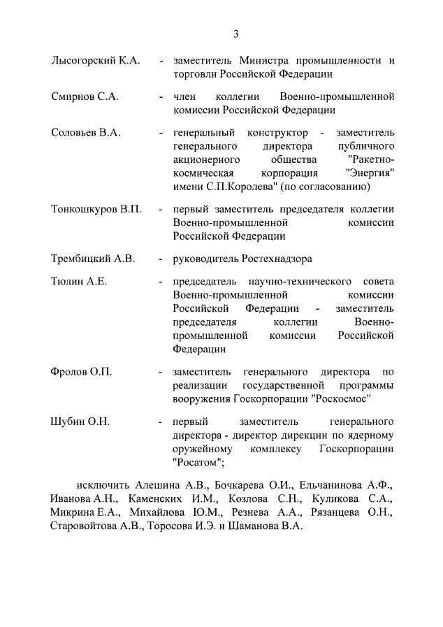 Путин придумал новую должность для Медведева: будет отвечать за расходы на войну. Документ