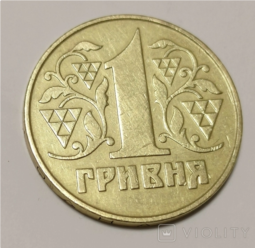 В Україні на аукціоні за 19 002 грн. продали монету в 1 грн