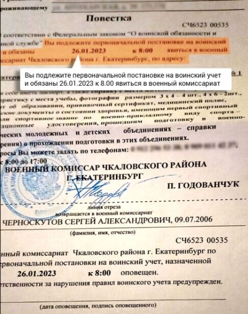 В российском Екатеринбурге прислали повестку ребенку, умершему 14 лет назад: в январе должен явиться в военкомат. Фото