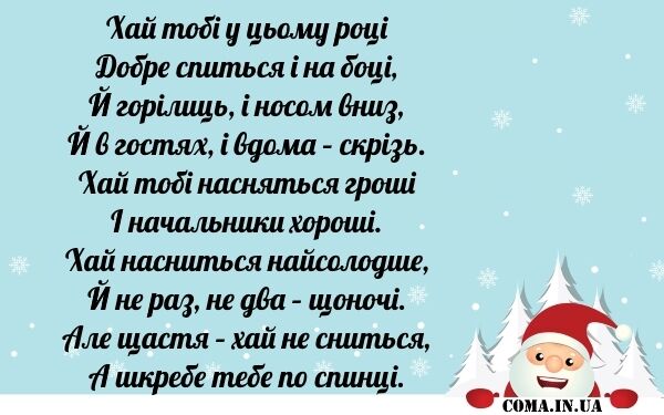 З Новим роком 2023! Щирі привітання, листівки, картинки та вірші, які принесуть щастя