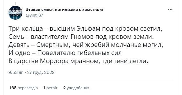 "Аналогія з Мордором ніколи не була така точна": учасникам саміту СНД, зокрема й Путіну, подарували 9 кілець, мережу розбурхали жарти 