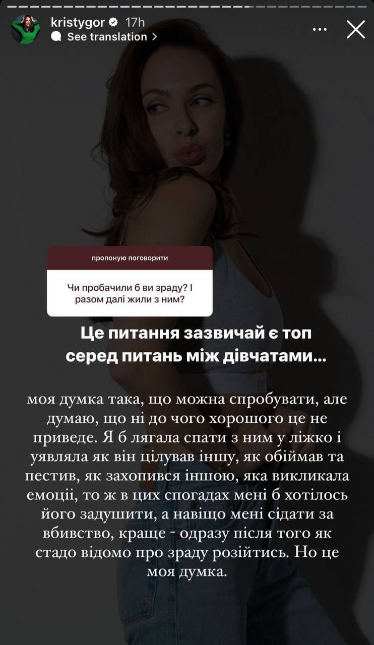 "Мне хотелось его задушить": экс-жена Остапчука призналась, готова ли она простить измену