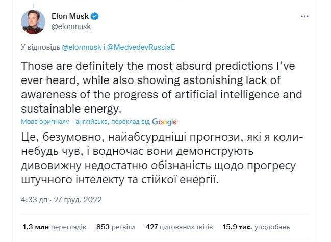 "Найабсурдніші прогнози, які я коли-небудь чув": Маск висміяв "пророцтва" Медведєва на 2023 рік