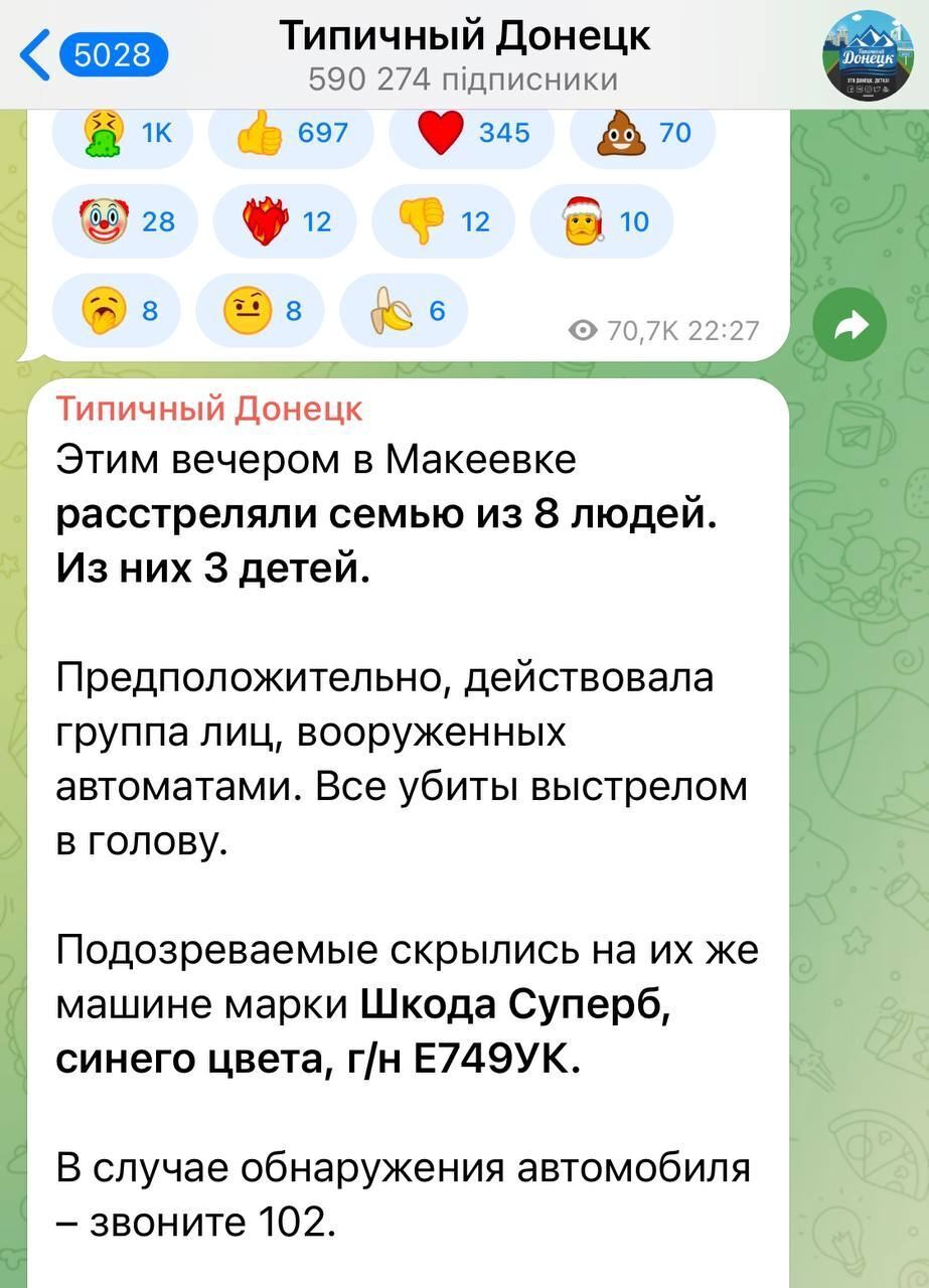 В окупованій Макіївці розстріляли родину з восьми осіб, серед загиблих – діти 