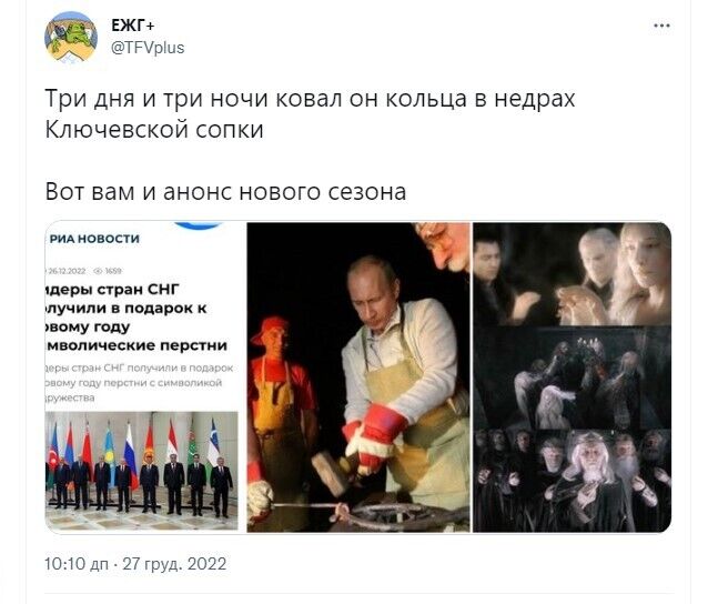 "Аналогия с Мордором никогда не была так точна": участникам саммита СНГ, в том числе и Путину, подарили 9 колец, сеть взбудоражили шутки