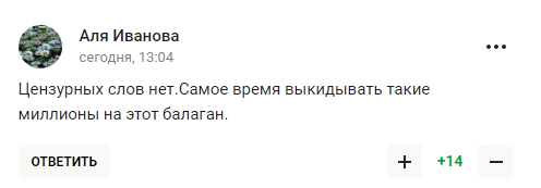 "Совсем ох*енели". Ситуацию с женой Пескова назвали позором