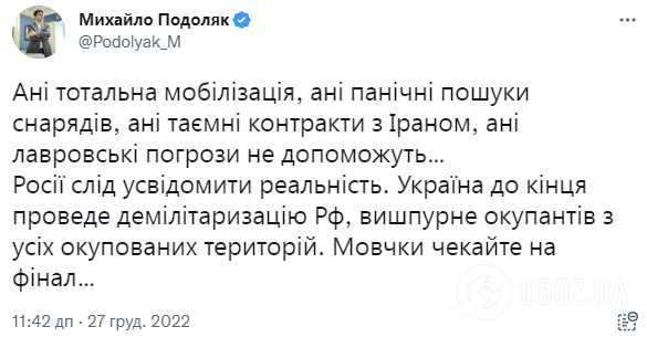 "Украина до конца проведет демилитаризацию РФ": у Зеленского сделали предупреждение захватчикам