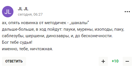 Жена Пескова сравнила украинцев с шакалами и получила ответку в сети