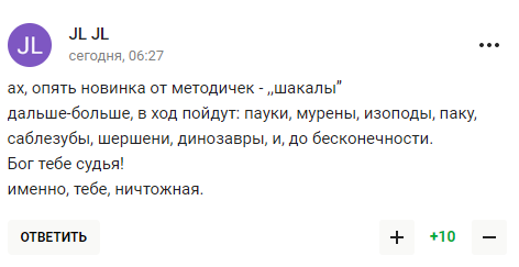 Дружина Пєскова порівняла українців із шакалами й отримала відповідь у мережі