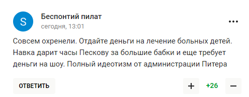 "Совсем ох*енели". Ситуацию с женой Пескова назвали позором