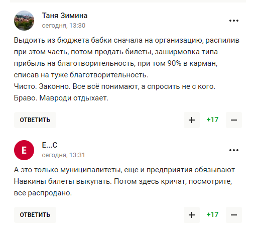 "Зовсім очманіли". Ситуацію з дружиною Пєскова назвали ганьбою