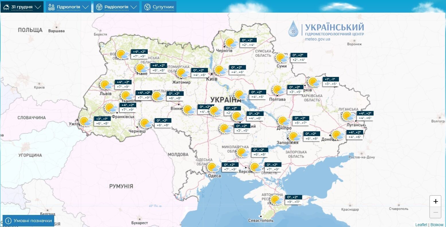 Зимової казки можна не чекати? Синоптики дали прогноз погоди на Новий рік