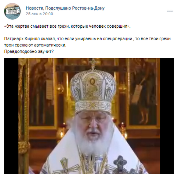 Росію накриває православна шизофренія: релігійна бомба скоро вибухне