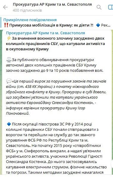 В Украине суд вынес первый приговор за военное преступление в оккупированном Крыму