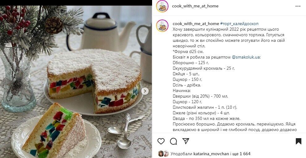 Рецепт торта з бісквітом та желе ''Калейдоскоп''