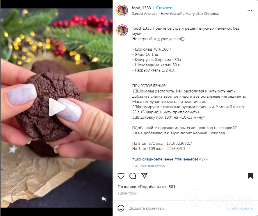 Элементарное шоколадное печенье без муки: понадобится всего 5 компонентов