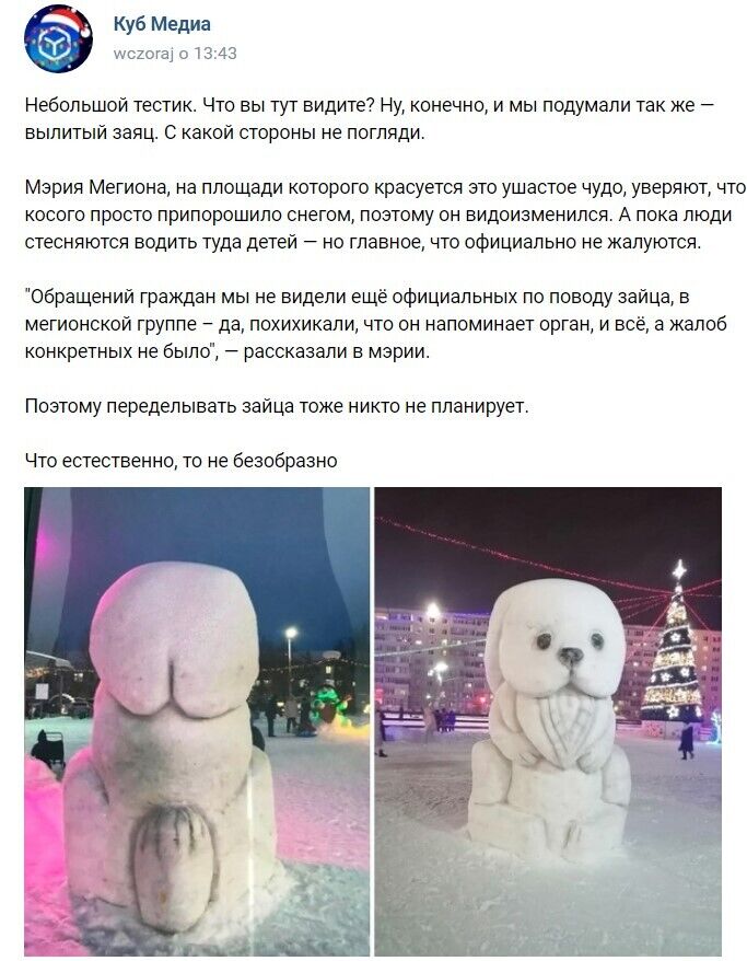В России разгорелся скандал из-за ''пикантной'' фигуры снежного зайца: фото взбудоражило сеть