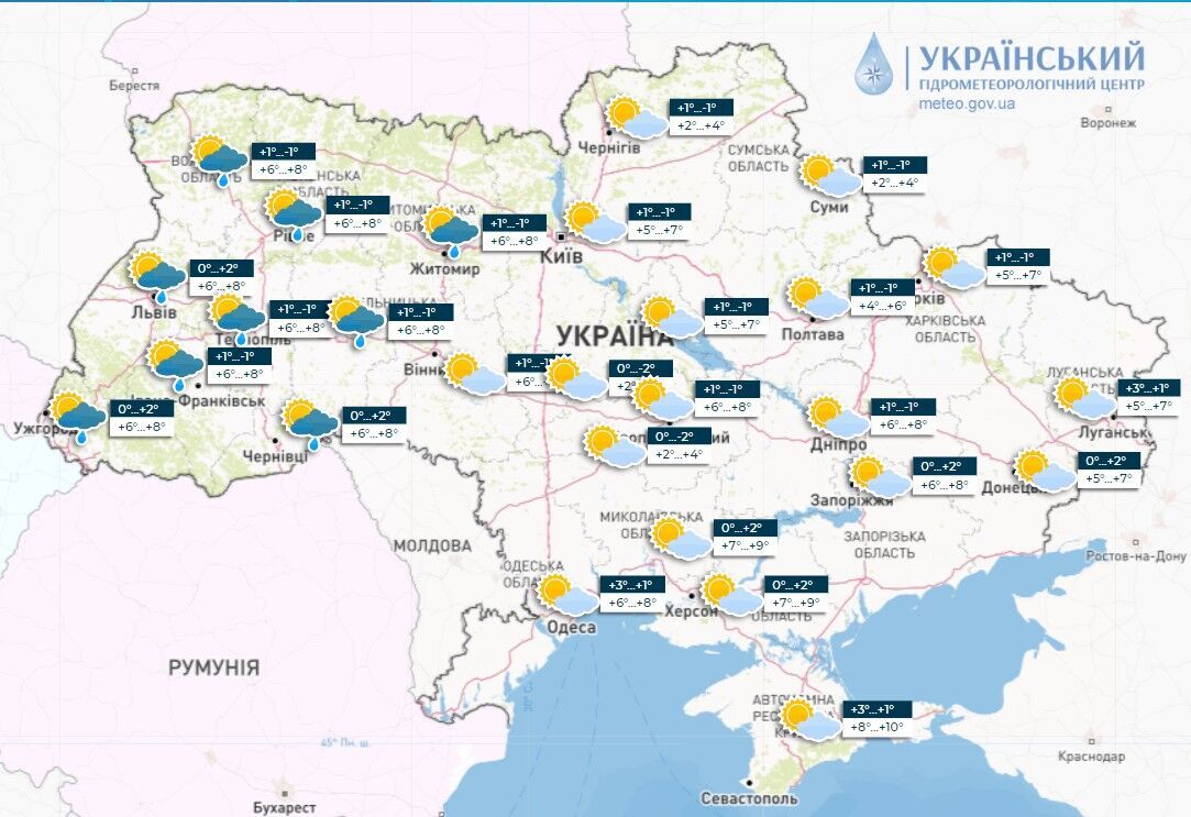 Місцями дощ і мокрий сніг: в Укргідрометцентрі розповіли про погоду у п’ятницю. Карта 
