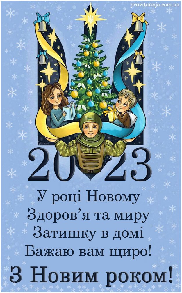 С Новым годом, украинцы! Какими видео поздравить близких