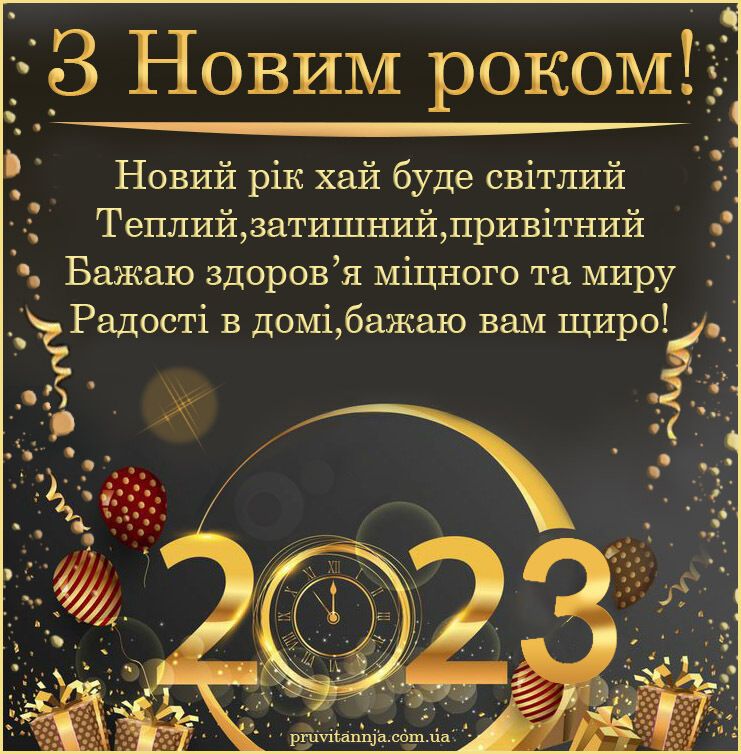 С Новым годом, украинцы! Какими видео поздравить близких