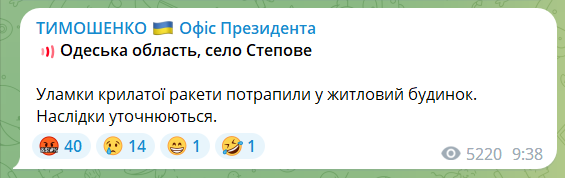 На Одещині сили ППО збили 21 ракету, але є приліт по об’єкту енергетичної інфраструктури: подробиці 