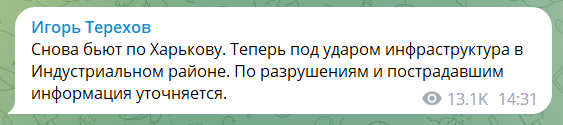 Війська РФ знову атакували Харків, цілили по інфраструктурі: є загиблі